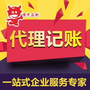 重庆代办工商营业执照费用详解及相关服务介绍