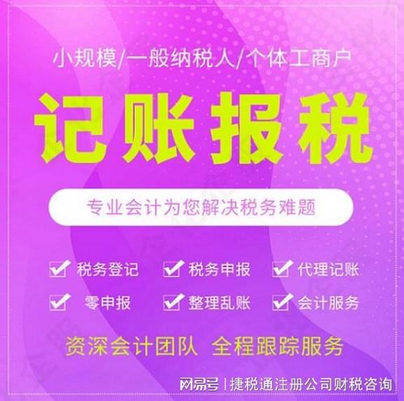昆山代理记账代办所需资料与流程详解