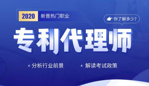 2020年专利代理师考试报名材料详解 个人办理与代理代办须知
