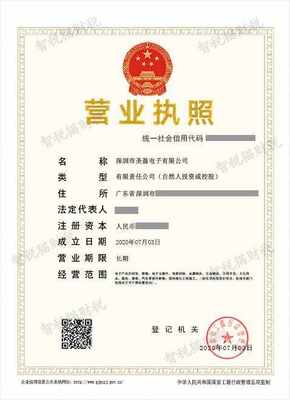 公司注册代办全攻略 为什么选择代理代办更省心？